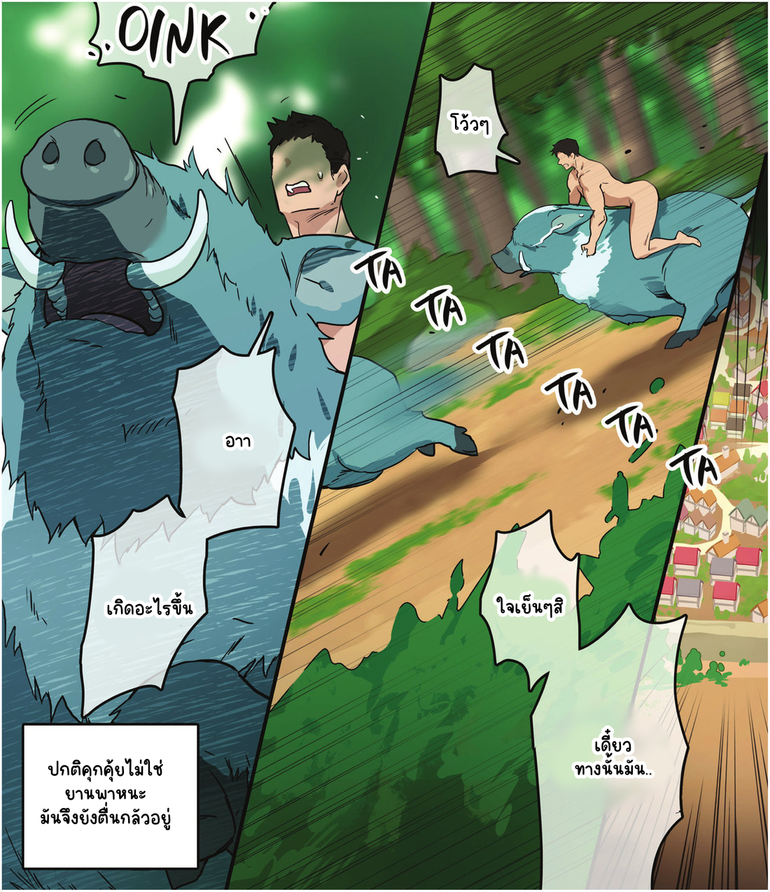 เกมเสมือนจริง 2-26